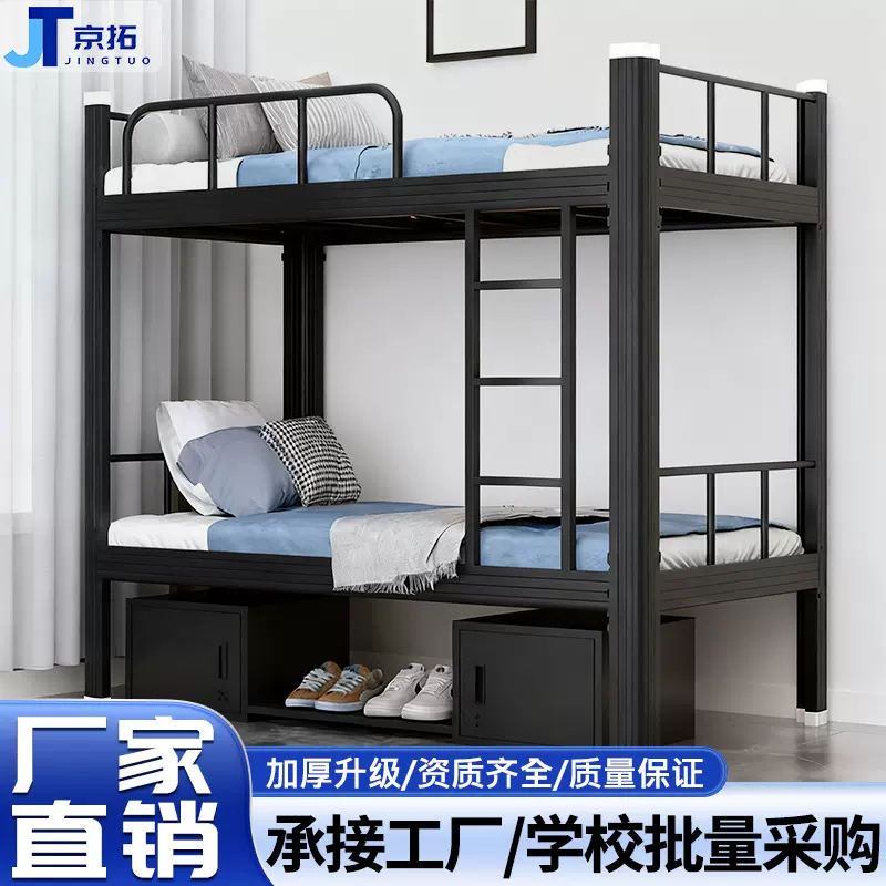 上下铺铁架床高低床上下床员工宿舍双层床学生宿舍公寓床上床下桌