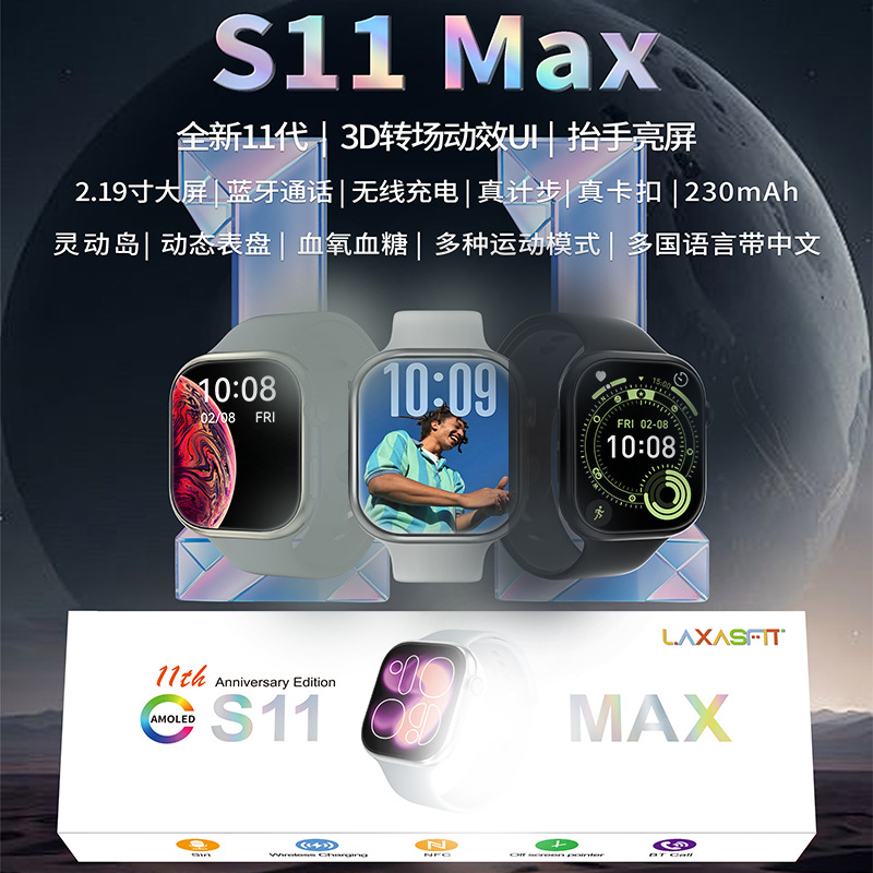 Reloj inteligente Huaqiangbei s11 max con llamadas Bluetooth, Smart Island, pago dual, NFC, reloj deportivo S9 para hombres y mujeres