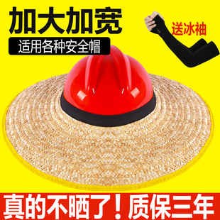 Safety Helmet Sunscreen Sunshade Hat Brim Men's Construction Site Straw Hat Women's Sunshade Hat Work Hat UV Protection Artifact Big Summer