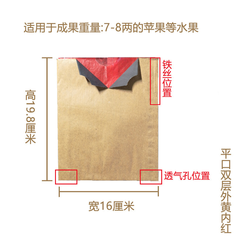 果物袋専用袋ビワ袋専用袋二重防虫袋マンゴー桃袋リンゴ袋袋|undefined