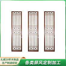 厂家直销实木雕花格中式镂空格栅背景墙花窗古建筑仿古隔断屏风