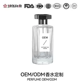 女士香水;男士香水;香水加工定制