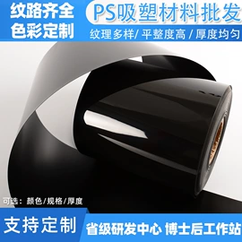 PP塑料片;PS塑料片;功能薄膜