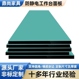 防静电板;木板材;钳工工作台