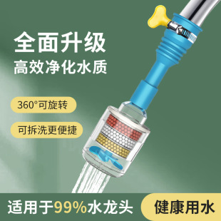 Kitchen Faucet splash-proof artifact tap water Universal shower extension Universal 179 filter