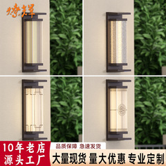 新しい中国風の壁ランプ屋外テラス防水風景ランプソーラー屋外ヴィラ中庭ランプゲート外壁ランプ