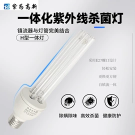 杀菌灯管;紫外线灯;其他专用灯具
