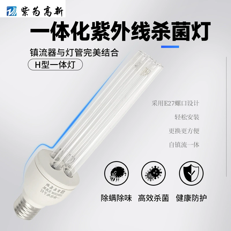 УФ-кварцевая ультрафиолетовая лампа для стерилизации, лампа для дезинфекции и стерилизации для домашнего офиса, 15 Вт/25 Вт, винтовая встроенная H-трубка