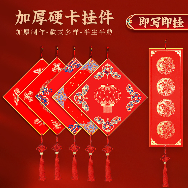 New Thickened Red Calligraphy Paper Blank Card for Calligraphy and Decoration