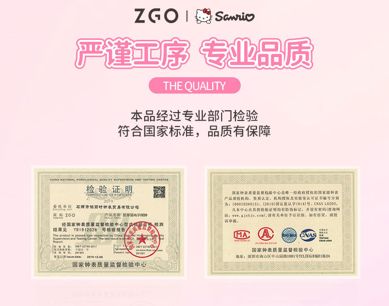 096-(三丽鸥)详情页-790_11