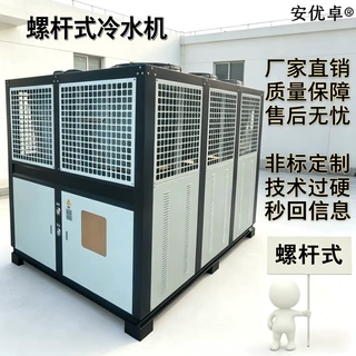 风冷螺杆式冷水机大型车间厂房制冷可变频厂家直销风冷式螺杆机