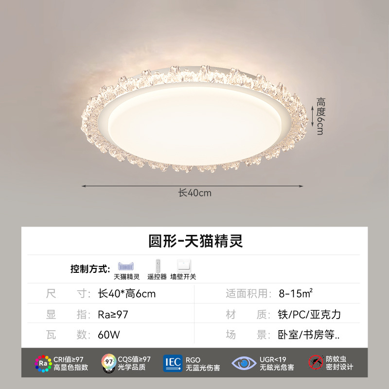 Luz de techo del dormitorio moderno minimalista estilo francés cálido romántico cristal ligero lujoso sensación de alto nivel dormitorio principal sala de estar lámparas de habitación