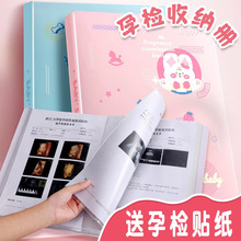 孕检收纳册A4孕妇产检资料报告收纳整理文件夹防水产检资料报告