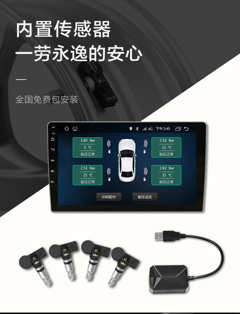 Car tire pressure detector with built-in and external Android TPMS, large screen, USB tire pressure monitoring, high-precision sensor
