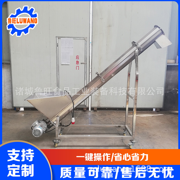 不锈钢螺旋上料机 厂家定做螺旋提升机 淀粉加工上料机