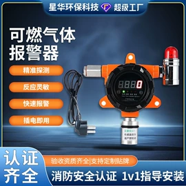报警探测器;气体检测仪;气体检测仪