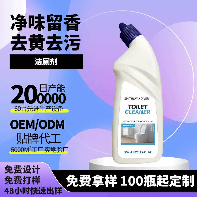 爆款洁厕灵洁厕液啫喱卫生间蹲便洗厕所马桶清洁剂除臭黄渍除异味