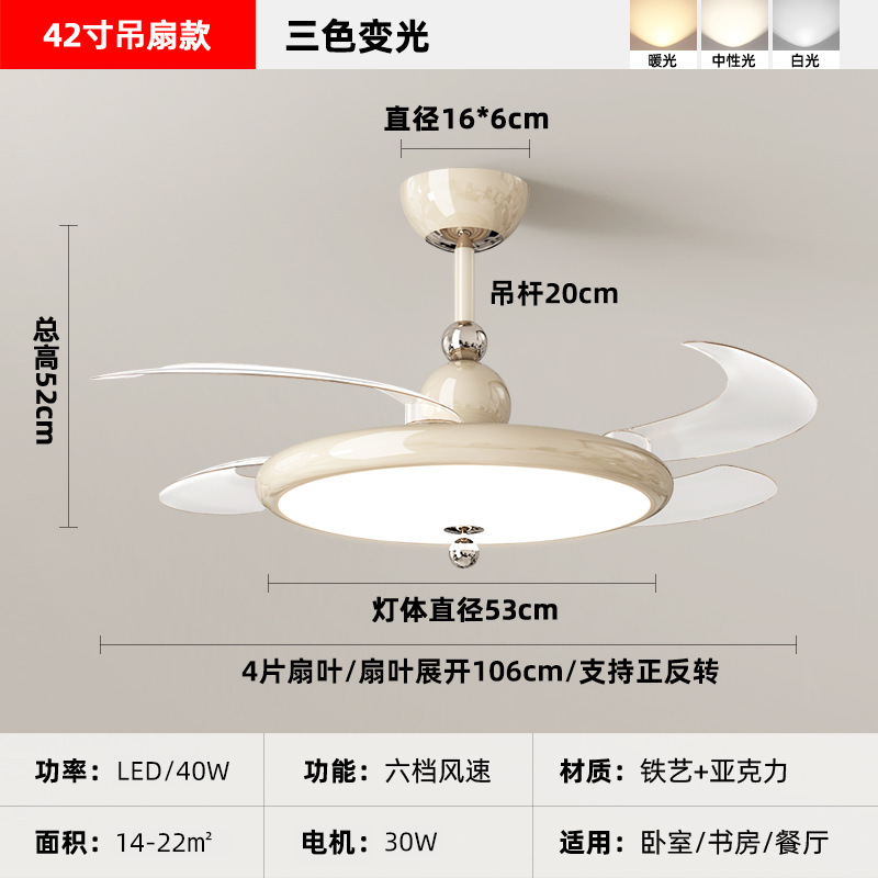 Ventilador invisible lámpara de restaurante 2026 nuevo viento crema silencioso ventilador de techo dormitorio luz de techo 710L