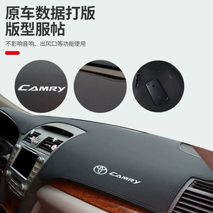 Sunshade for Toyota Camry (models 06/07/08/09/10/11) - 6th generation dashboard sun visor