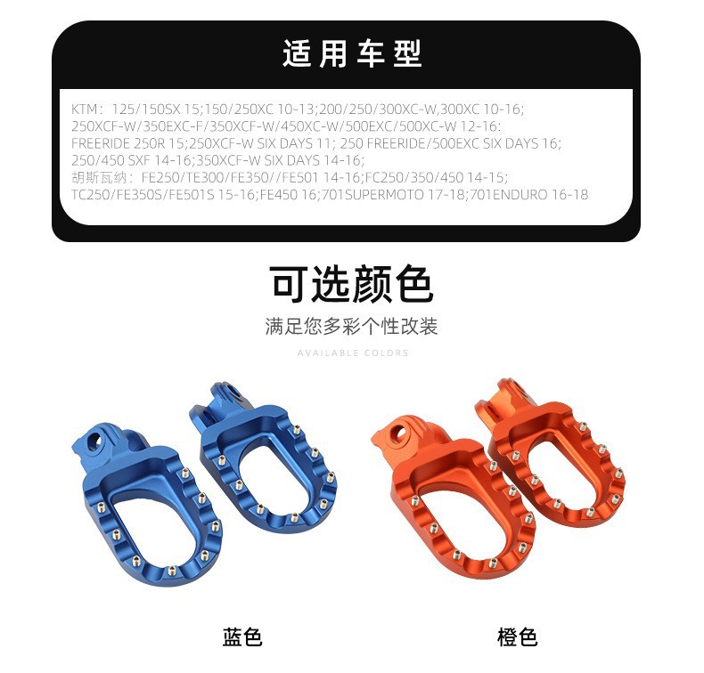 Standard Modified Studded Footrests Suitable for Ktm Models P/Afp-050205 Off-Road Motorcycle Modification Parts