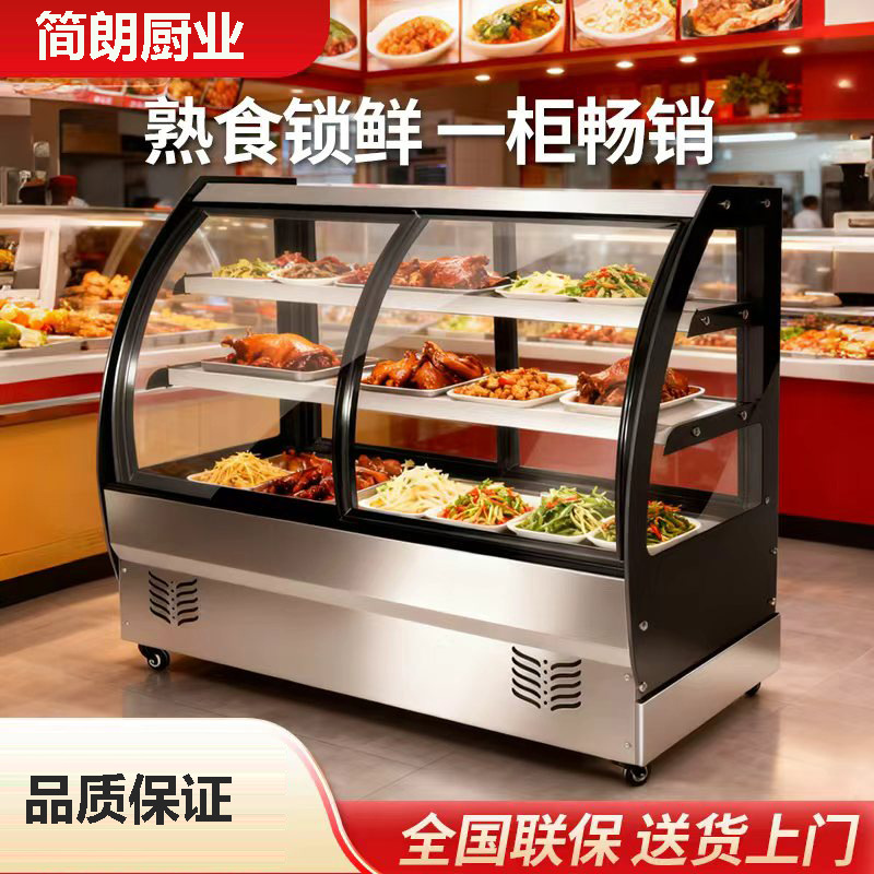 Three-Layer Cabinet Cold Dish Display Cabinet Refrigerated Fresh-Keeping Cabinet Commercial Ordering Cabinet Barbecue Duck Neck Deli Cabinet Skewers