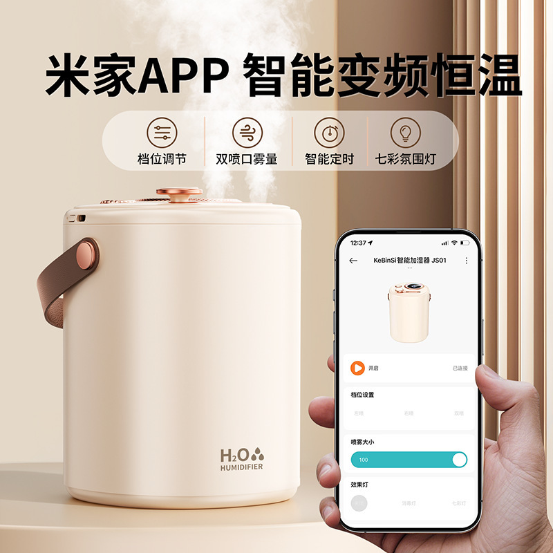 已接入米家APP智能加湿器家用超大容量USB充电静音卧室专用长续航|undefined