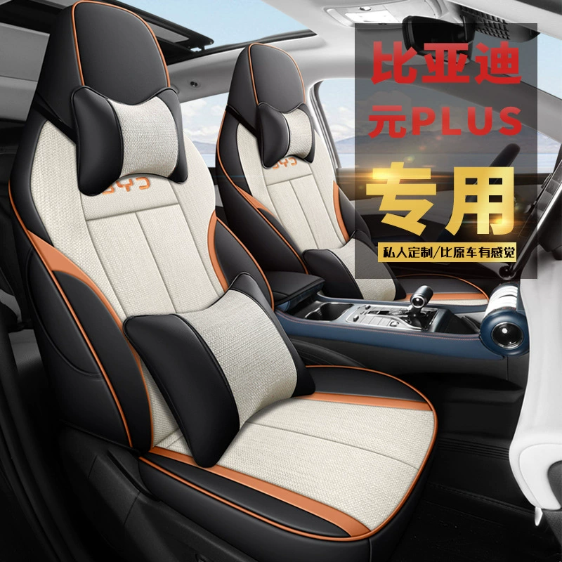 Чехол-коврик для BYD Yuan PLUS, специальная панель, модификация Metraphon PLUS 222