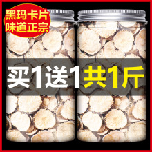 云南黑玛卡500g官方正品药材玛咖片干片干果马卡粉泡酒泡茶非野生