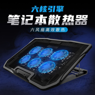 Computer Radiator Bracket Notebook Cooling Rack Semiconductor Base Game 6 Fan H9