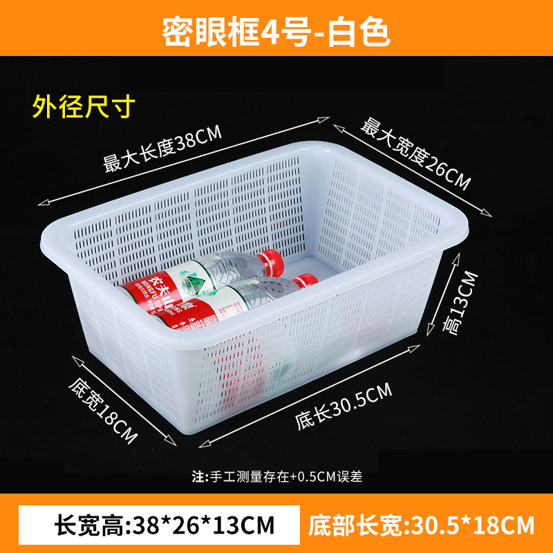 厚みのある排水バスケット、長方形のプラスチックバスケット、収納バスケット、白い仕分け正方形バスケット、プラスチック野菜洗いバスケット、果物と野菜のバスケット