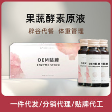 台湾诺丽果酵素原液综合果蔬酵素粉益生菌口服液孝素饮品批发拿样