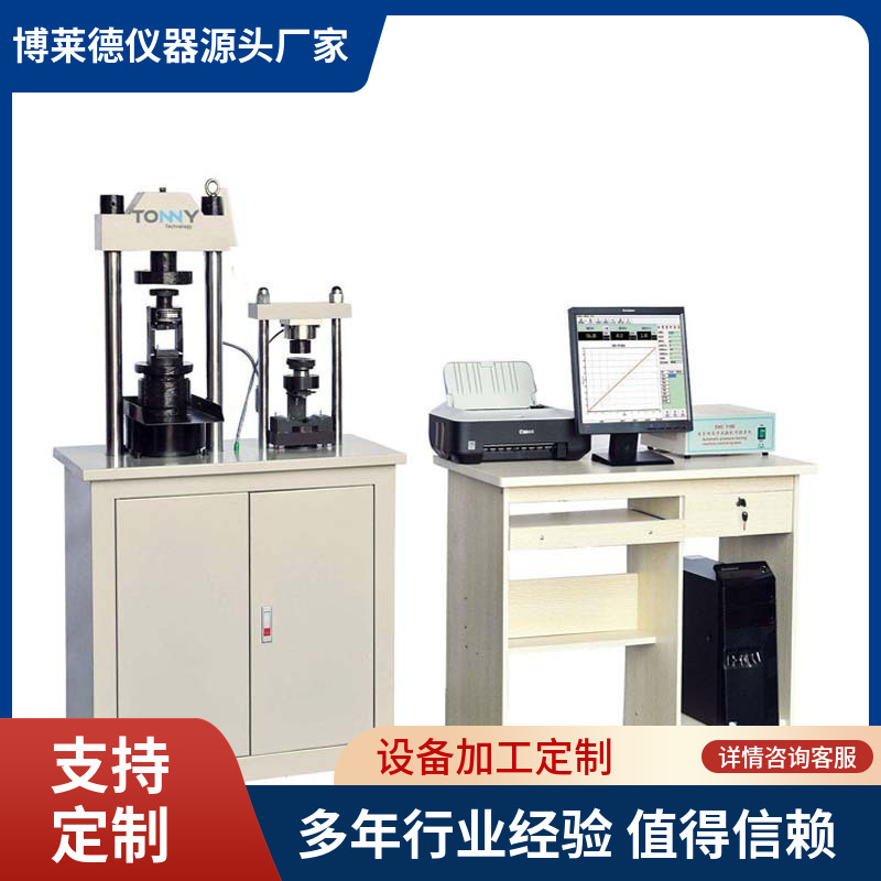 水泥抗压抗折测试机深圳水泥抗压抗折检测仪器水泥抗压试验机
