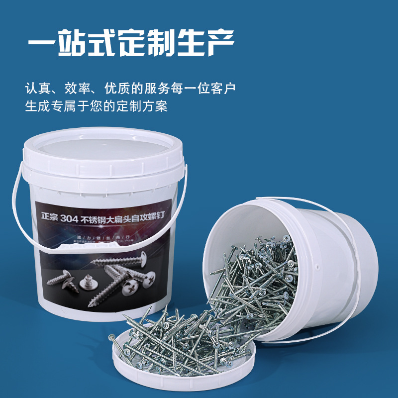 Food-grade PP bucket, white powder chemical drum, 4-30L water storage bucket, plastic storage bucket, wholesale