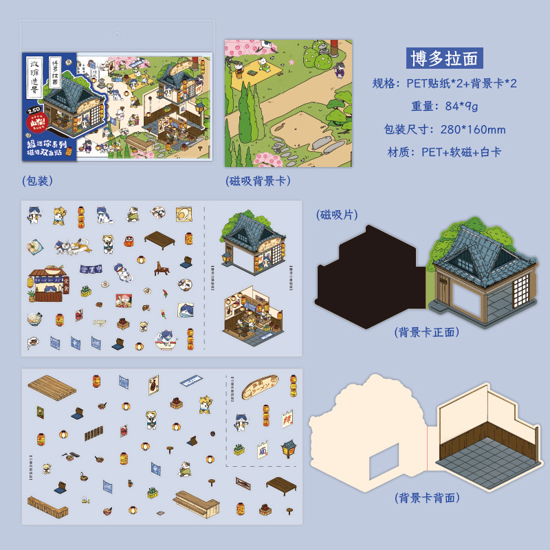 Muye 3D estereoscópico paisajismo de la cabaña Magus es una serie de gatos tema pegatinas DIY hechas a mano