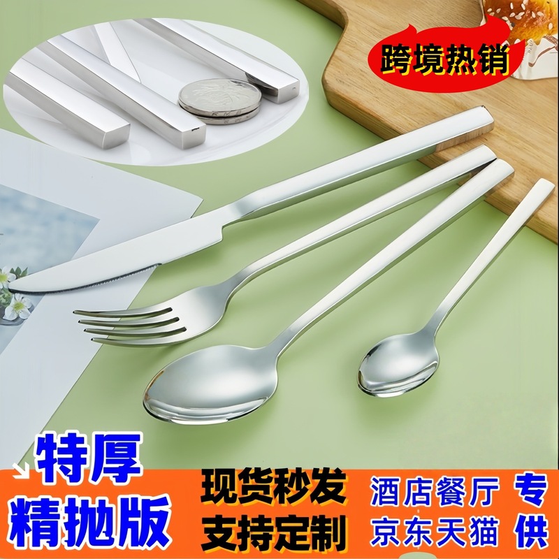 跨境代发高颜值不锈钢牛排刀叉勺酒店餐具套装水果叉咖啡汤勺批发|undefined