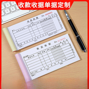50本装二联收据本三联收款收据本批发加厚款单栏多栏收据-阿里巴巴