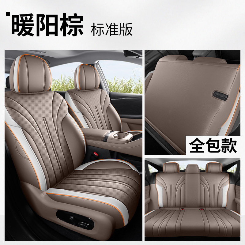 Modelə uyğun (Original) oturacaq örtükləri — Aion AION V - 24-25-aion-v-standard-warm-brown-front-and-rear-full-cover-customized-for-specific-car-model