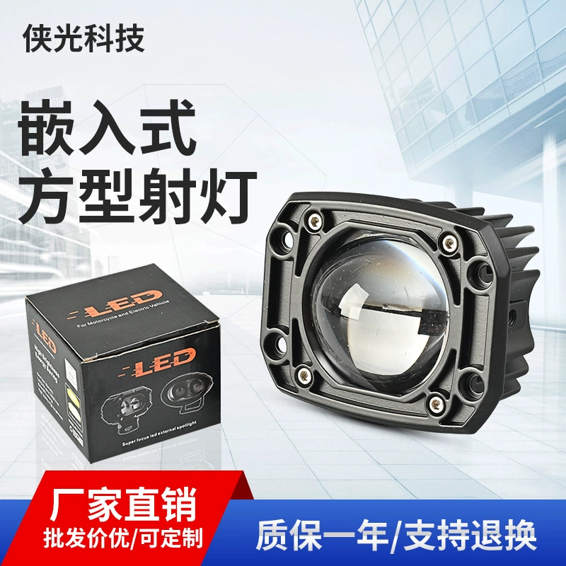 Мотоциклетная фара, встроенный квадратный прожектор, мотоциклетный прожектор, супер яркий желто-белый свет, внешний модифицированный свет для электромобиля