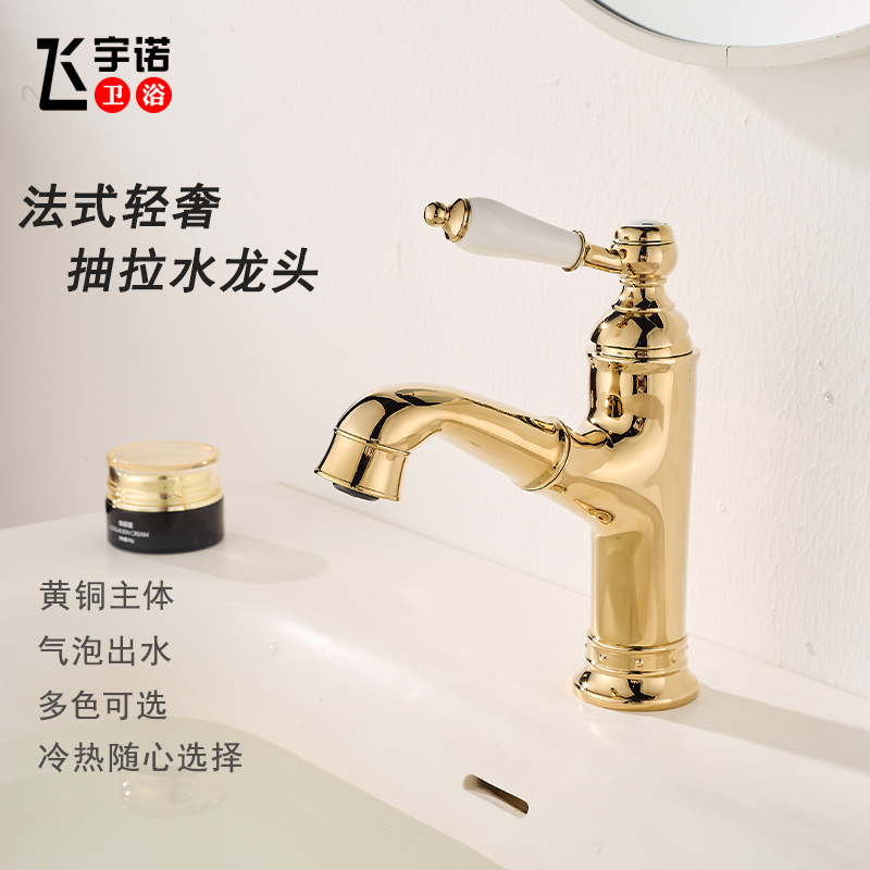 French-Style Light Luxury Brass Faucet for Bathroom Sink, Household Hot and Cold Golden Ceramic Handle Single-Hole Pull-Out Faucet