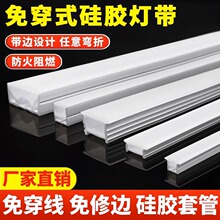 硅胶线条灯led灯带盖板嵌入式圆弧形可弯曲造型柔性线型灯灯箱