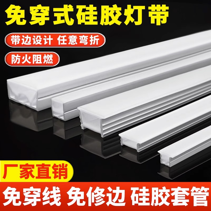 硅胶线条灯led灯带盖板嵌入式圆弧形可弯曲造型柔性线型灯灯箱