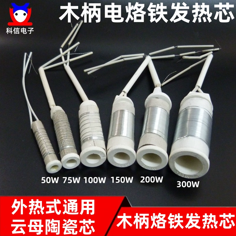 Мощный электрический паяльник с деревянной ручкой, нагревательный сердечник 50W75W100W150W200W300W, керамический паяльник с внешним нагревом