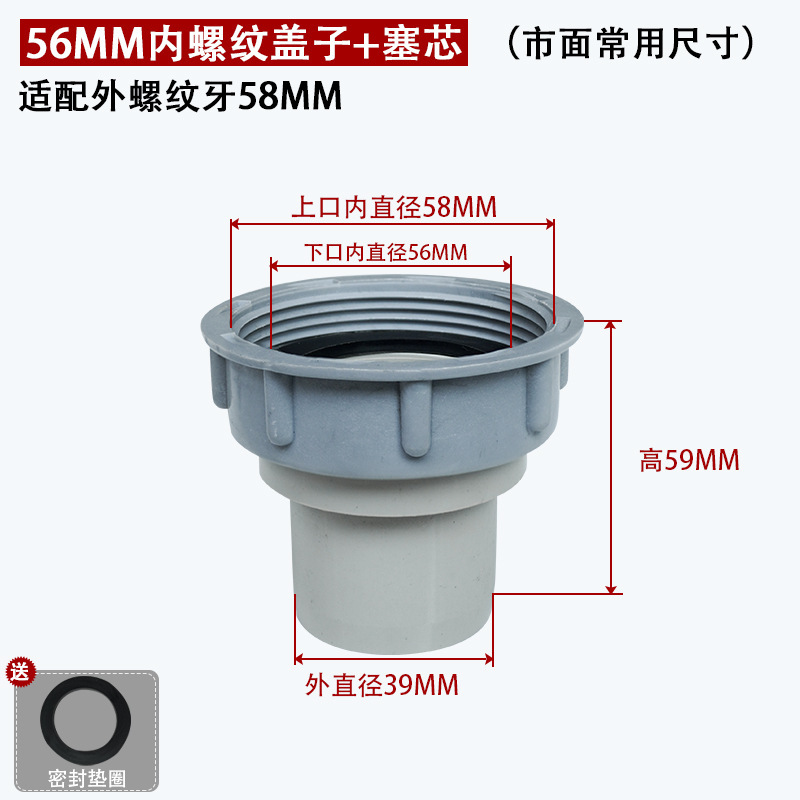 菜盆水槽下水管継手口プラスチックナットプラグ芯30管40管50管小ナット5658部品|undefined