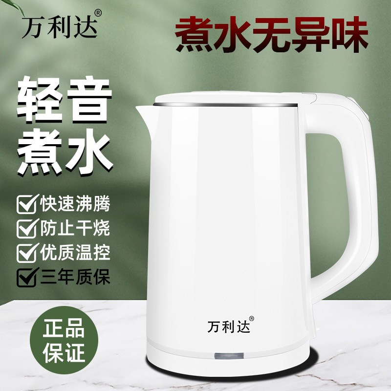 Wanlida Multifunctional Electric Kettle Large Capacity Electric Water Boiler Office Instant Hot Water Kettle Logo Gift Wholesale