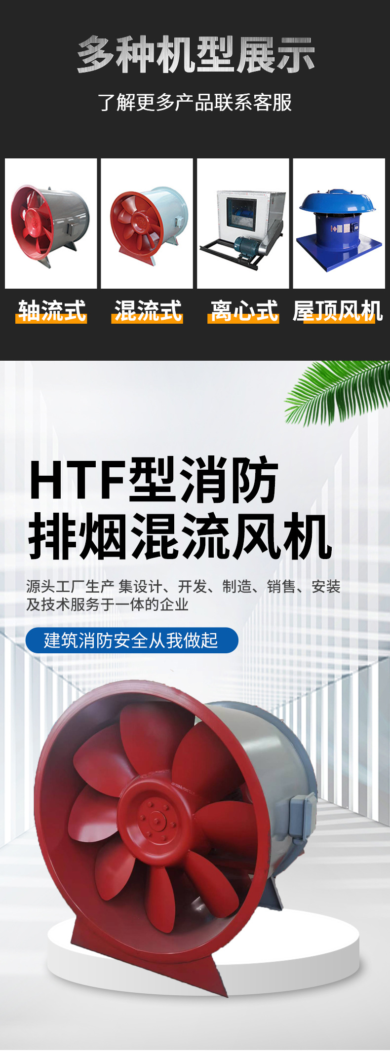 排烟机-拷贝-恢复的-拷贝_01