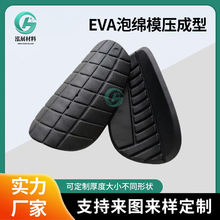 EVA泡绵模压 海绵热压成型内衬eva模压成型减震垫eva冷压内衬内托