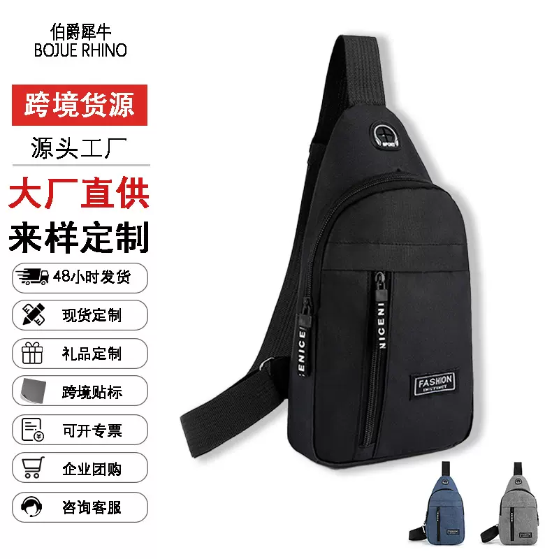 新款跨境男士牛津布胸包多功能大容量运动户外休闲单肩背包斜挎包
