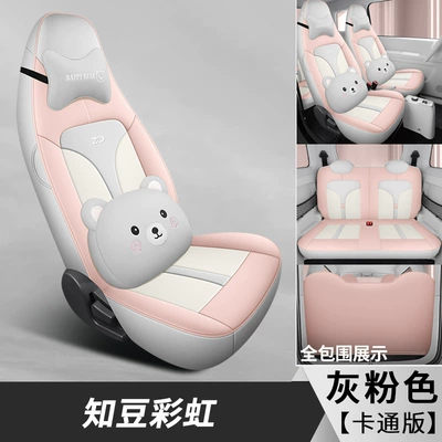 Four Seasons Pad – Blue Powder Know Bean Rainbow - gray-pink-cartoon-version-dyl-zhidou-rainbow