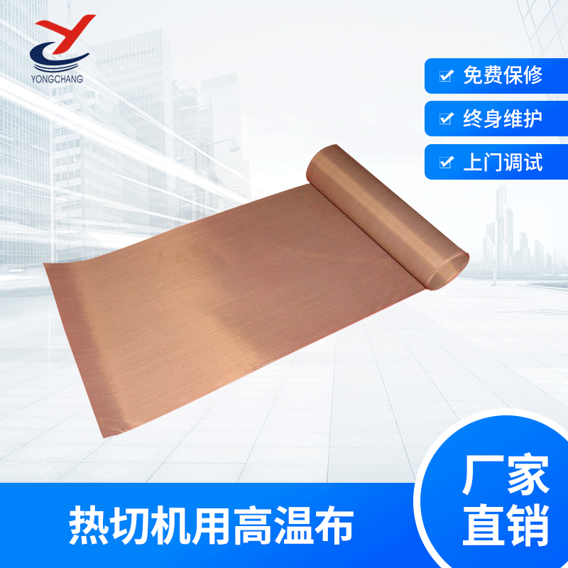 【瑞申机械】 热切机用高温布 玻璃纤维 聚四氟乙烯乳液三次浸泽
