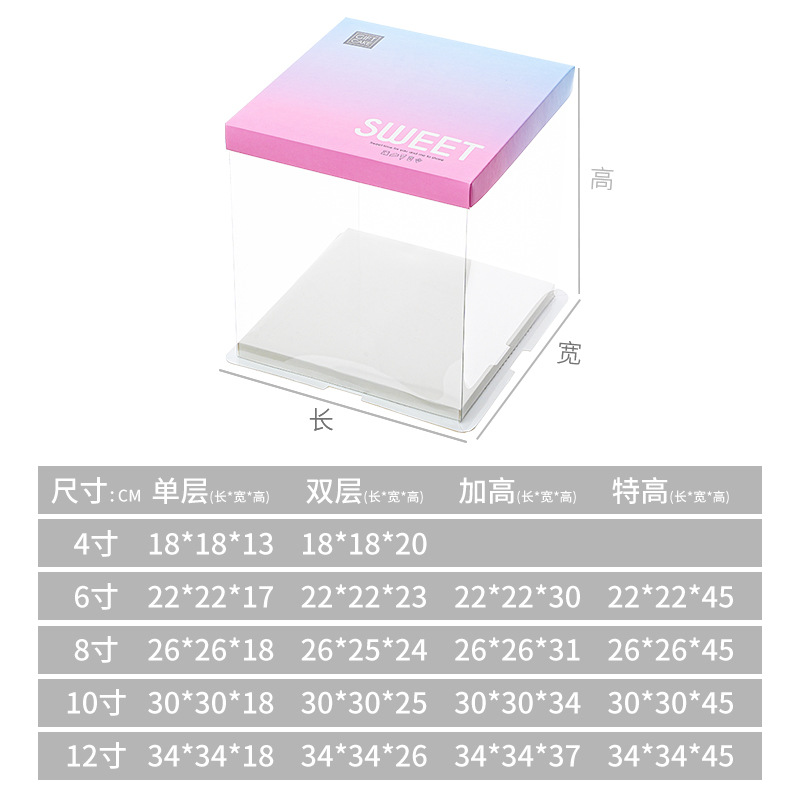 Caja de embalaje transparente caja de pastel de cumpleaños 6 6 6 8 8 10 12 pulgadas fondo engrosado simple y de doble capa elegante y simple
